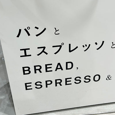 お取り扱い店のご紹介 　～パンとエスプレッソと 東京&TOKYO～