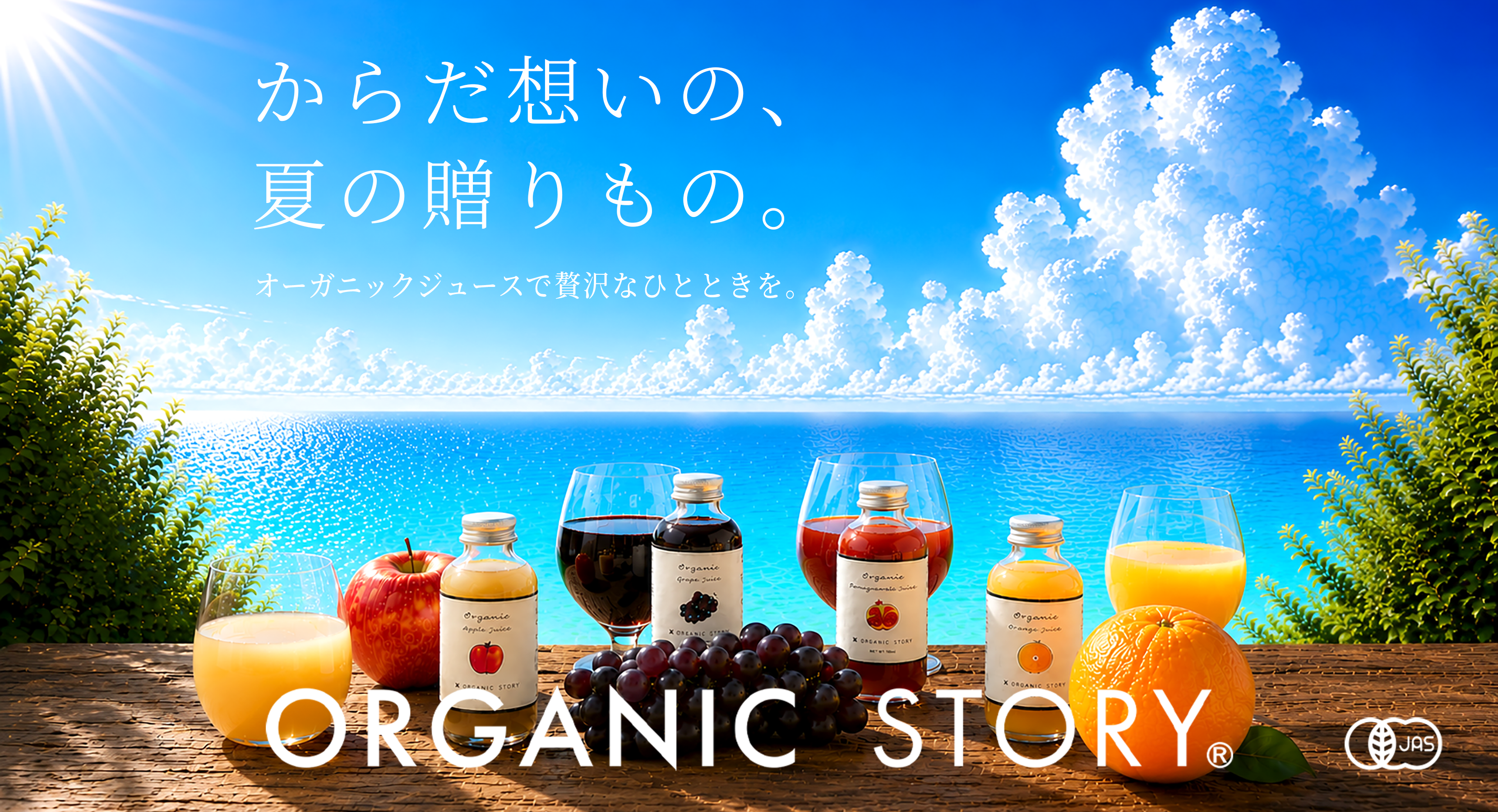 有機JAS認証 オーガニックカレーを見る