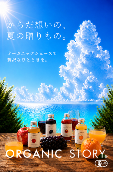 有機JAS認証 オーガニックカレーを見る