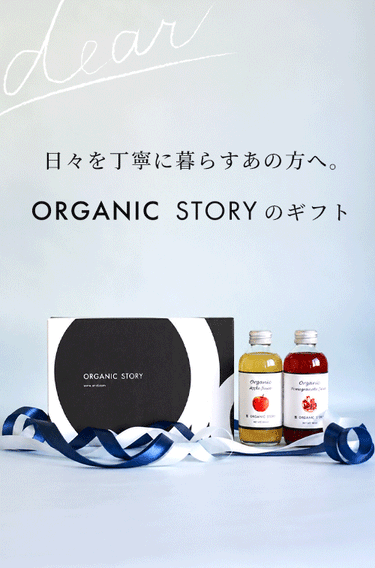 有機JAS認証 オーガニックカレーを見る